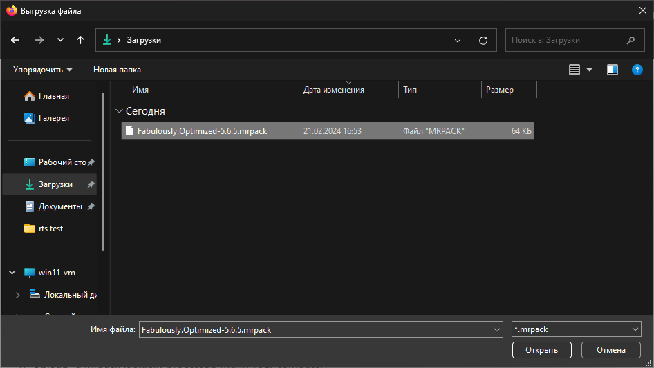 Выберите .mrpack-файл