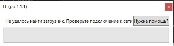 Не удалось найти загрузчик
