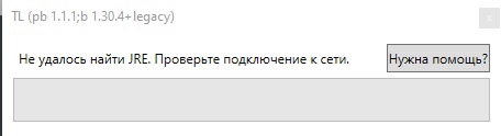 Не удалось найти JRE